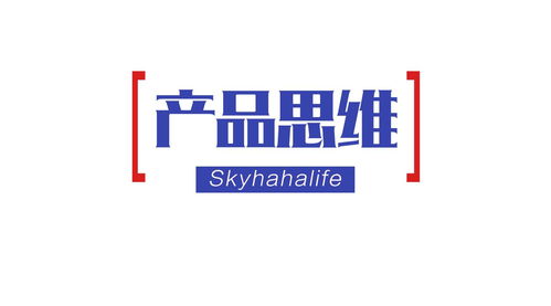 產品思維 互聯網時代的核心軟技能與生存之道