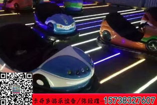 兒童電玩新風(fēng)尚 廠家直銷電瓶碰碰車，打造安全有趣的游樂體驗(yàn)